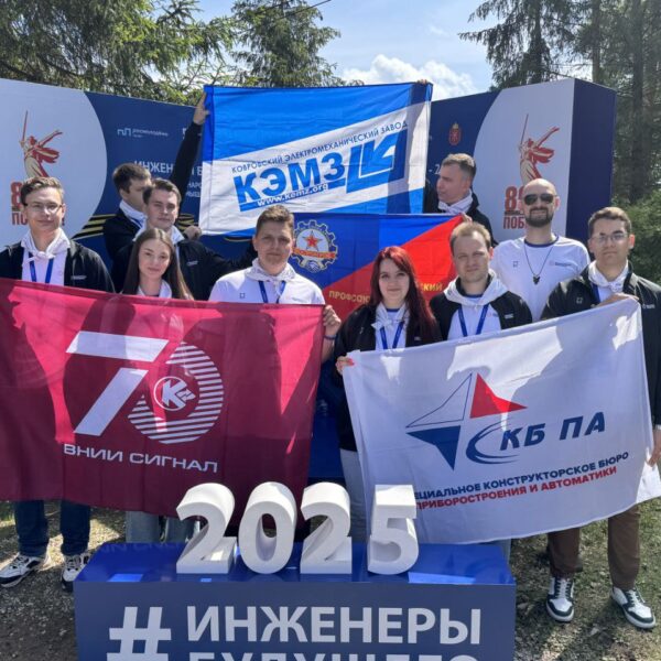 Инженеры будущего 2025