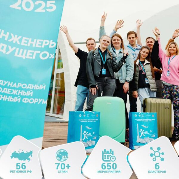 В ТУЛЕ СТАРТОВАЛ XIII МЕЖДУНАРОДНЫЙ МОЛОДЁЖНЫЙ ПРОМЫШЛЕННЫЙ ФОРУМ «ИНЖЕНЕРЫ БУДУЩЕГО».