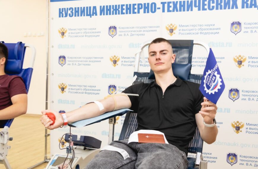 День донора!