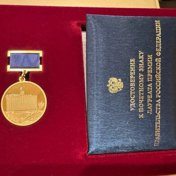 Премия Правительства