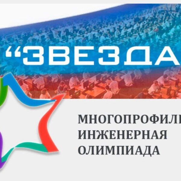 СТАРТУЕТ ЗАКЛЮЧИТЕЛЬНЫЙ ЭТАП МИО «ЗВЕЗДА»