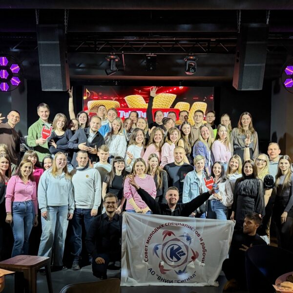 Молодежный вечер