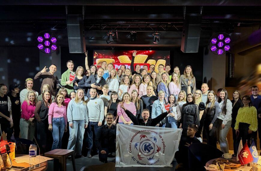 Молодежный вечер